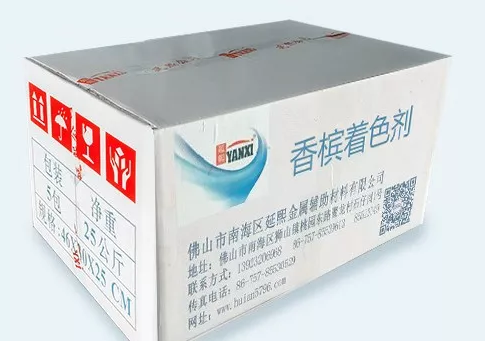 香槟着色剂