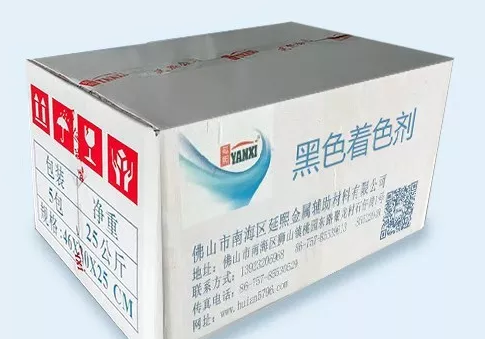 黑色着色剂