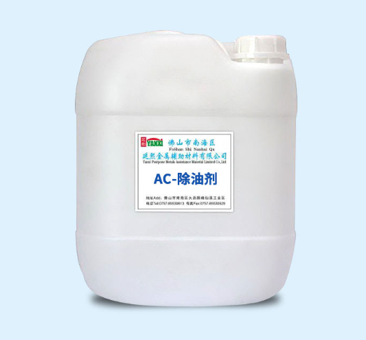 电泳前处理工艺之金属表面的清洗方法是什么？