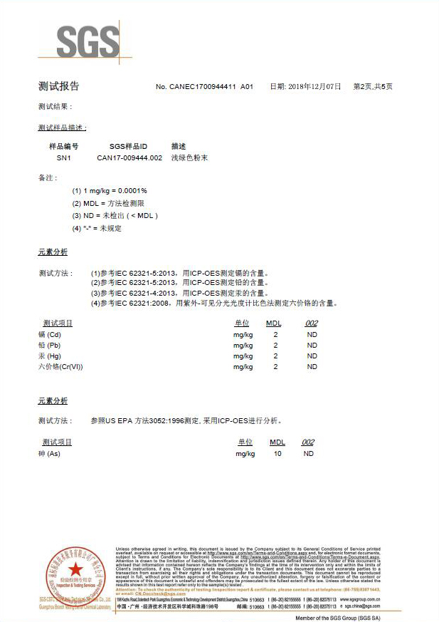中温封孔SGS