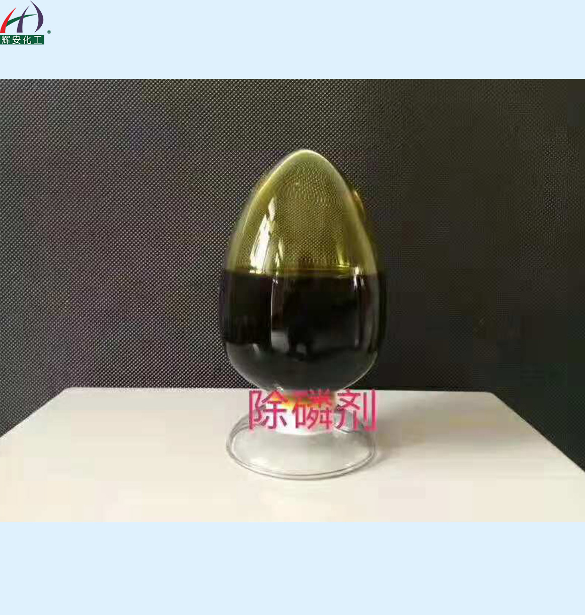 除磷剂