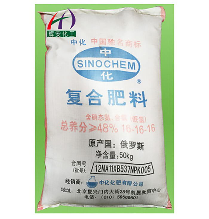 俄罗斯硝磷铵